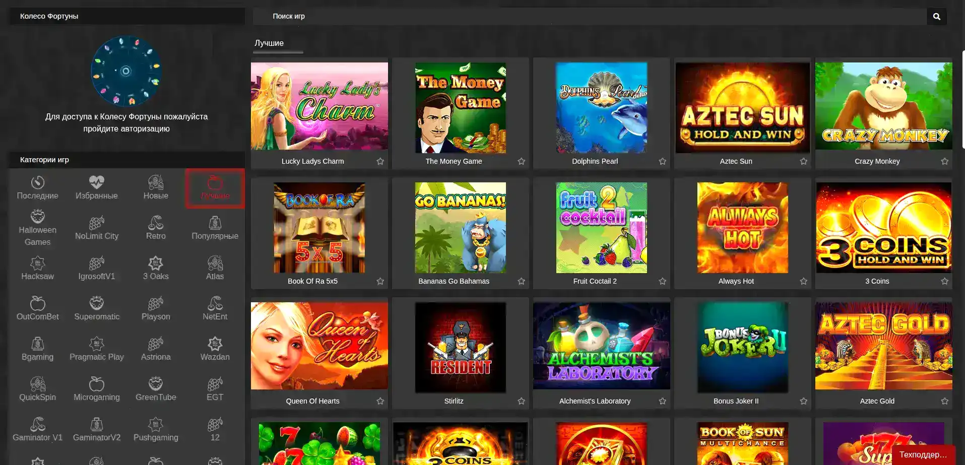 Стратегия игры в казино Метелица